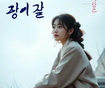 Assistir Doramas online 2025: 10 melhores sites e aplicativos